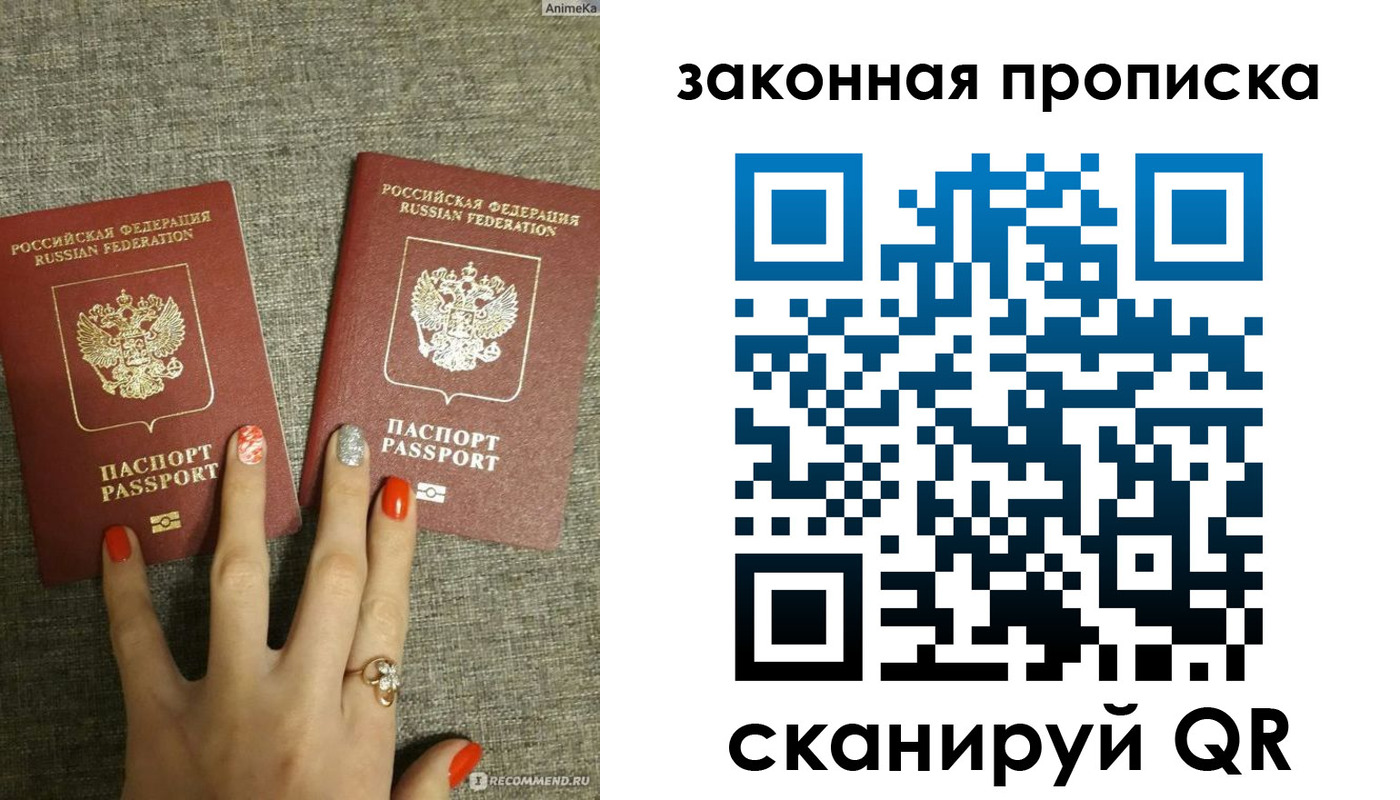 прописка для школы в Пермском крае