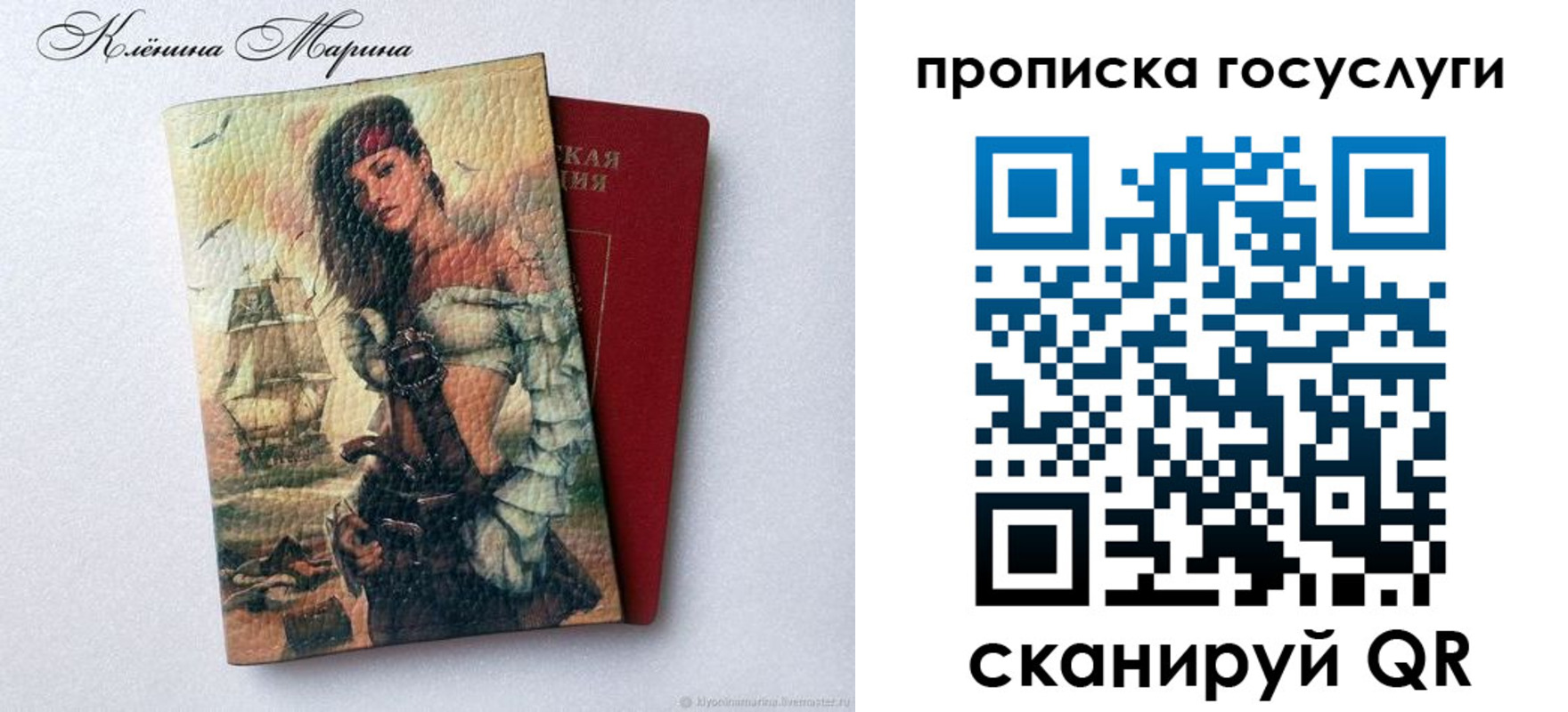 прописка гарантия в Пермском крае