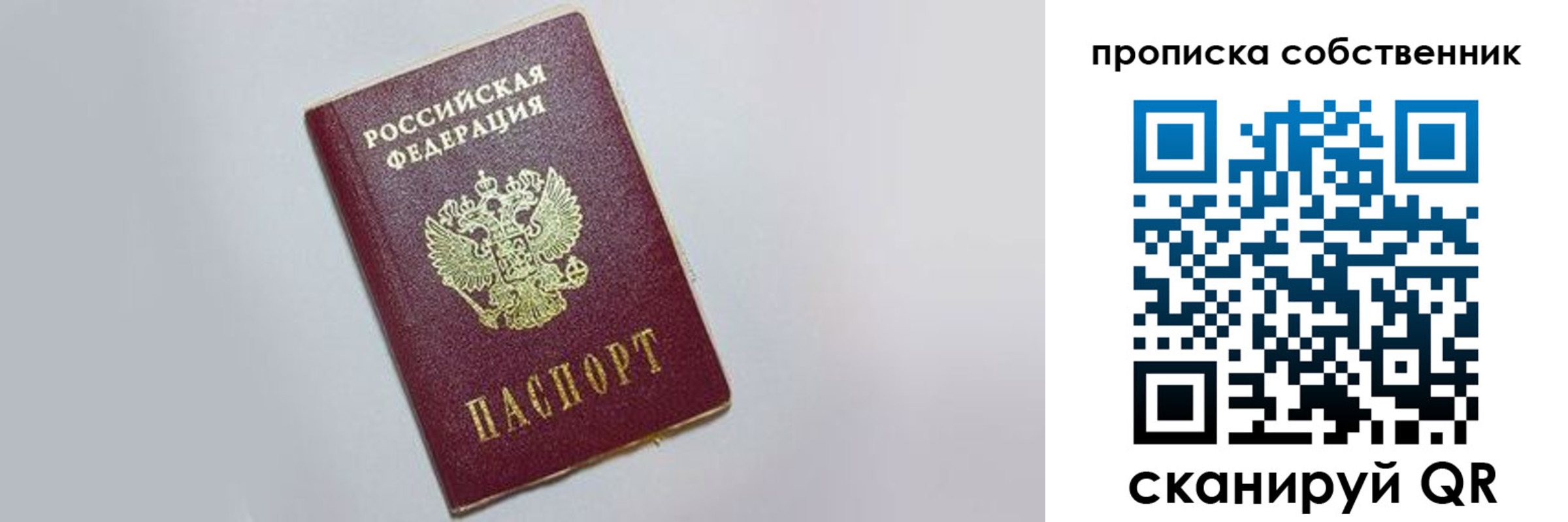 где прописаться в Пермском крае