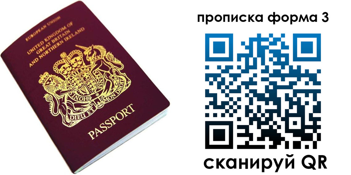 прописка для кредита в Пермском крае