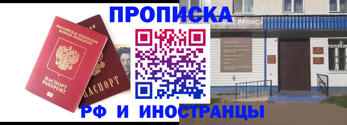 прописка для школы в Пермском крае