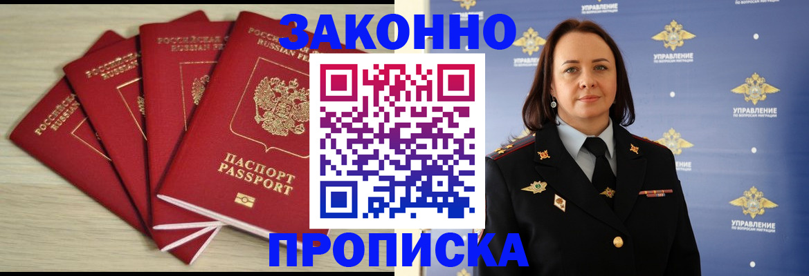 временная регистрация поиск в Пермском крае