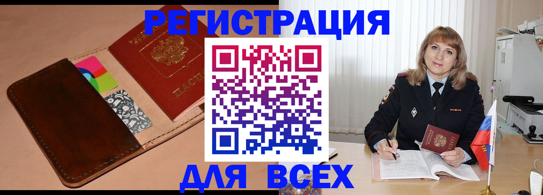 прописка 2025 в Пермском крае