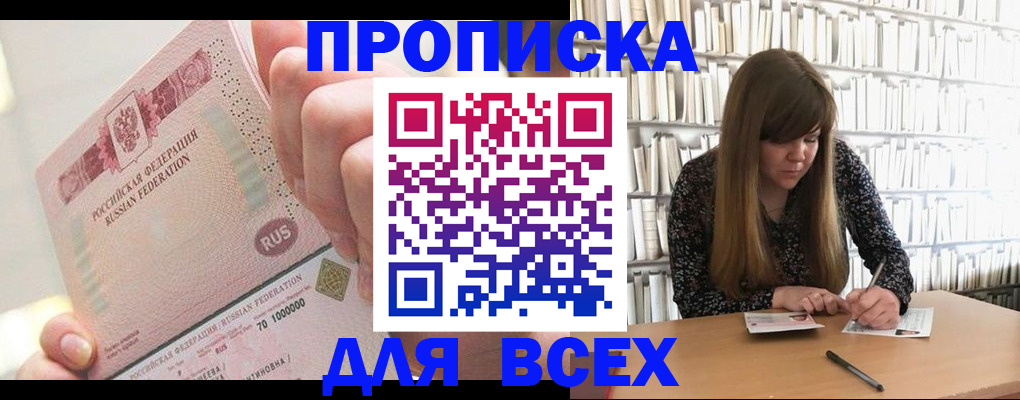 временная регистрация гарантия в Пермском крае