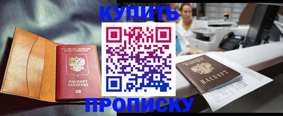 временная регистрация для школы в Пермском крае
