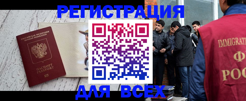миграционный учет в Пермском крае
