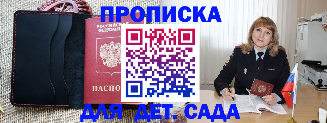 временная регистрация гарантия в Пермском крае