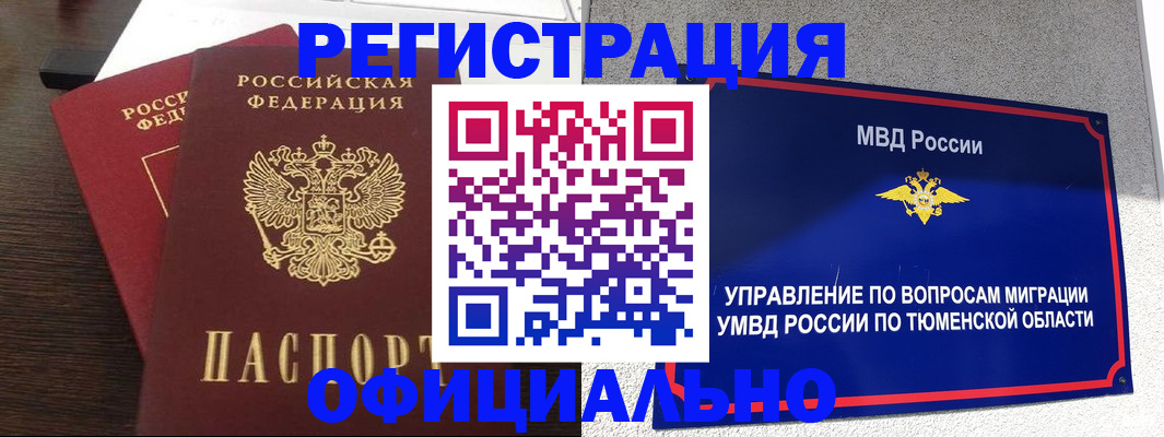 временная регистрация в Пермском крае