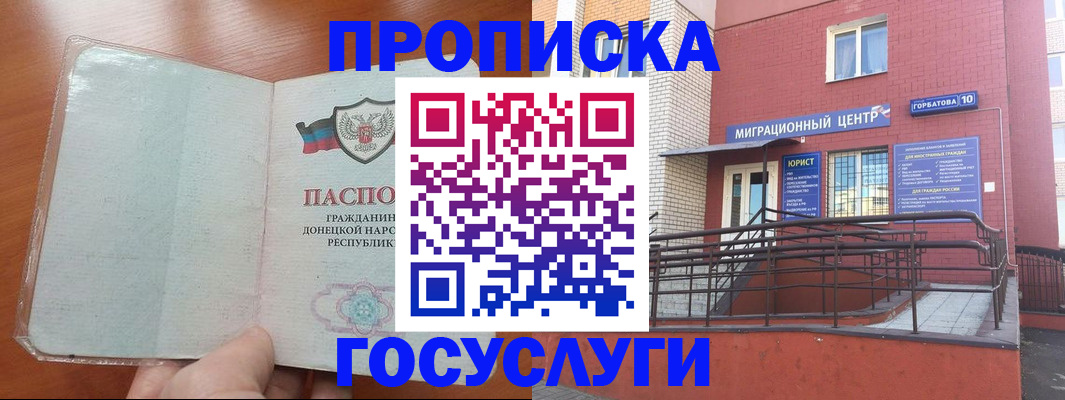 временная регистрация для всех в Пермском крае