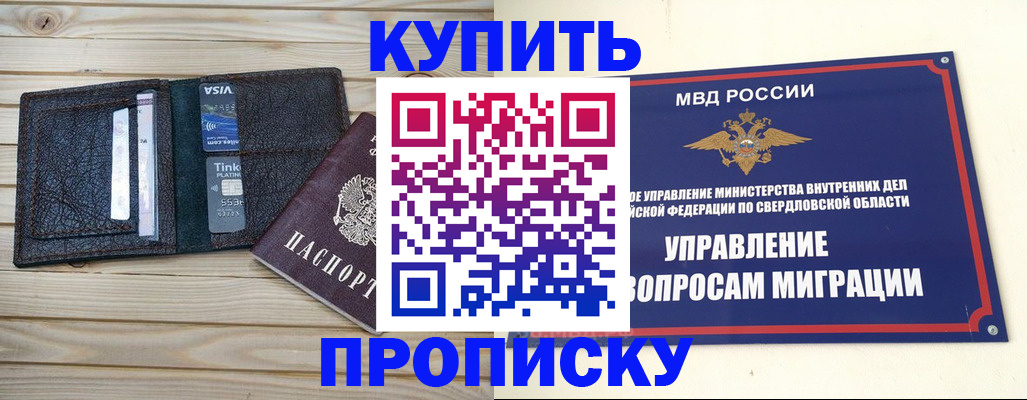 прописка поиск в Пермском крае